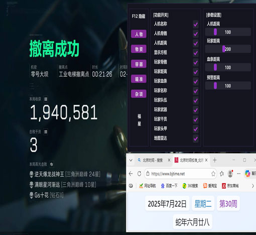 三角洲辅助器功能介绍软件效果