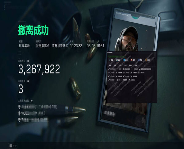 三角洲辅助器功能介绍透视自瞄效果